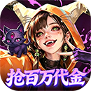 召唤师纷争