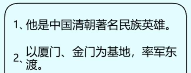 猜历史名人
