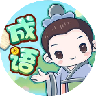 词语选词闯关