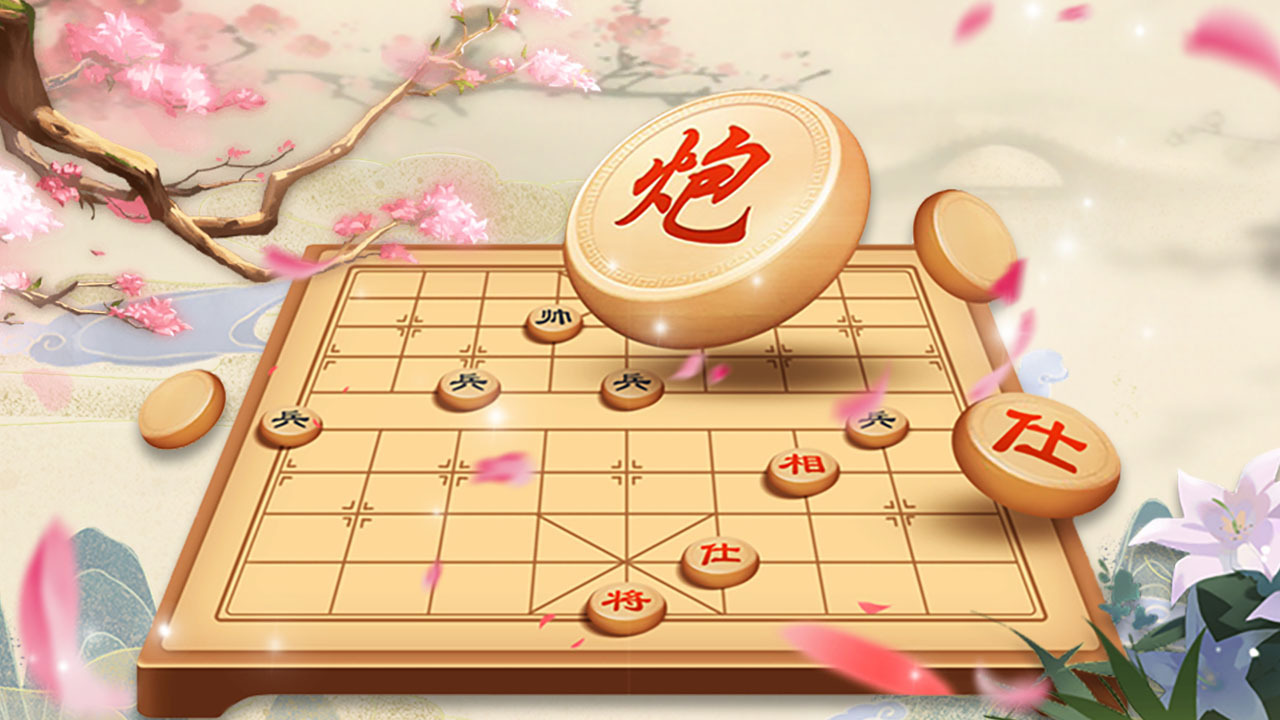 象棋经典版