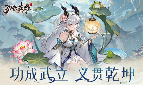 功夫英雄：风之极