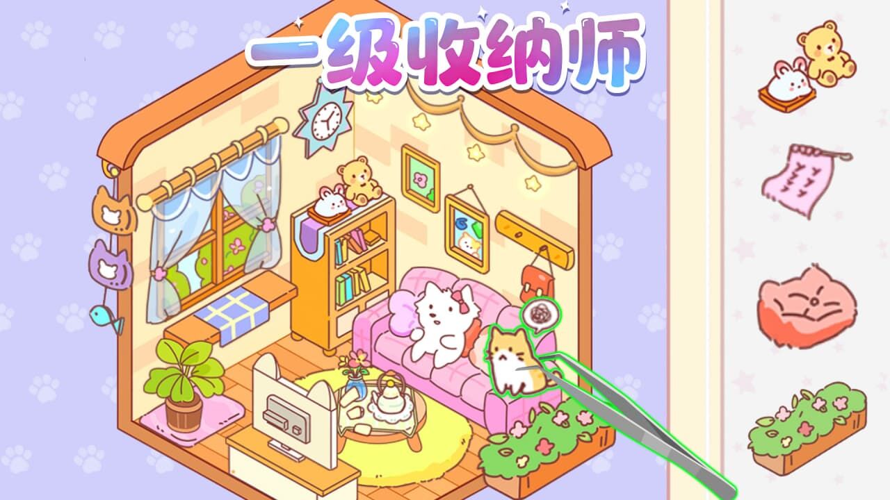 无敌收纳王