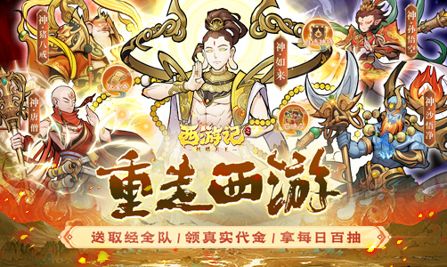西游记之托塔天王
