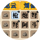 小小赵云