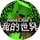 你的世界模拟生存