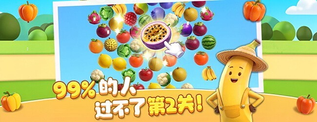 消水果高手