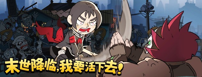 末日指挥官