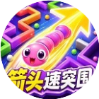 箭头速突围