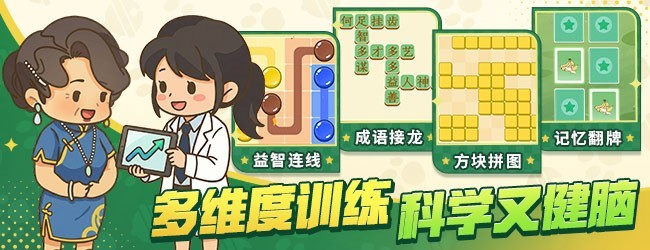 一起动动脑