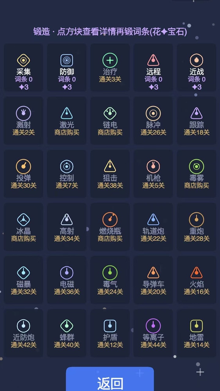 星球防线