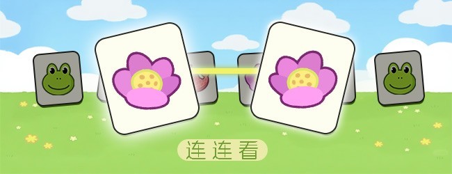 放松连连乐