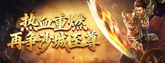 祖玛争霸