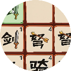 赵云救阿斗