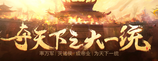 攻城三国志