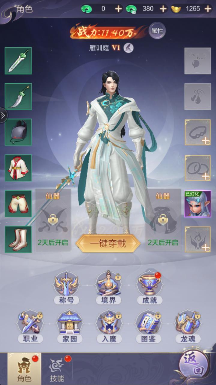 千面传说