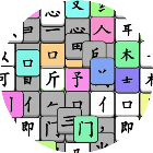 找字状元