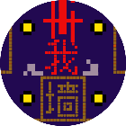 文字游戏吃金豆