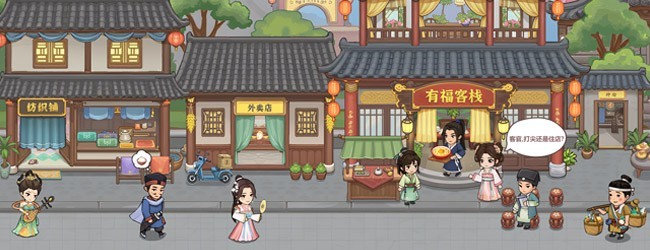 古代小客栈