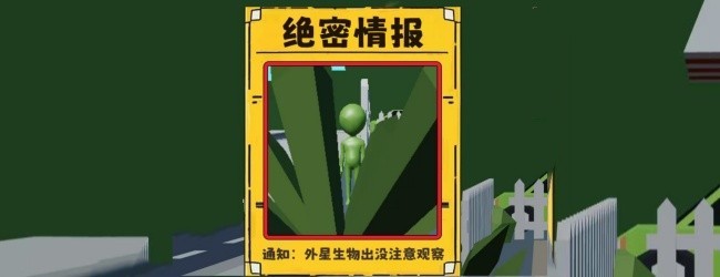 疯狂狙击外星人