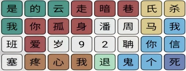 汉字找梗找茬闯关游戏