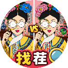 这谁找得到