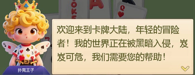 扑克消除我最强