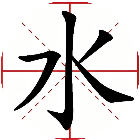 加一笔变新字