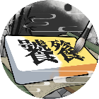 汉字拼凑王