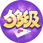 天天够级