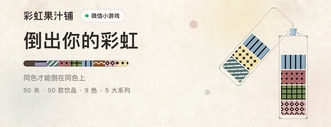 彩虹果汁铺