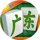 广东麻将