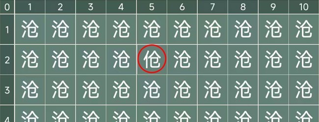 周末来找茬