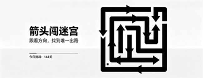箭头全挪走