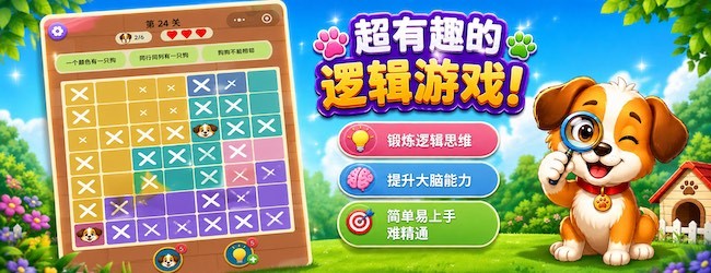 对对消方块