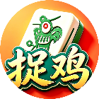 盼盼捉鸡麻将