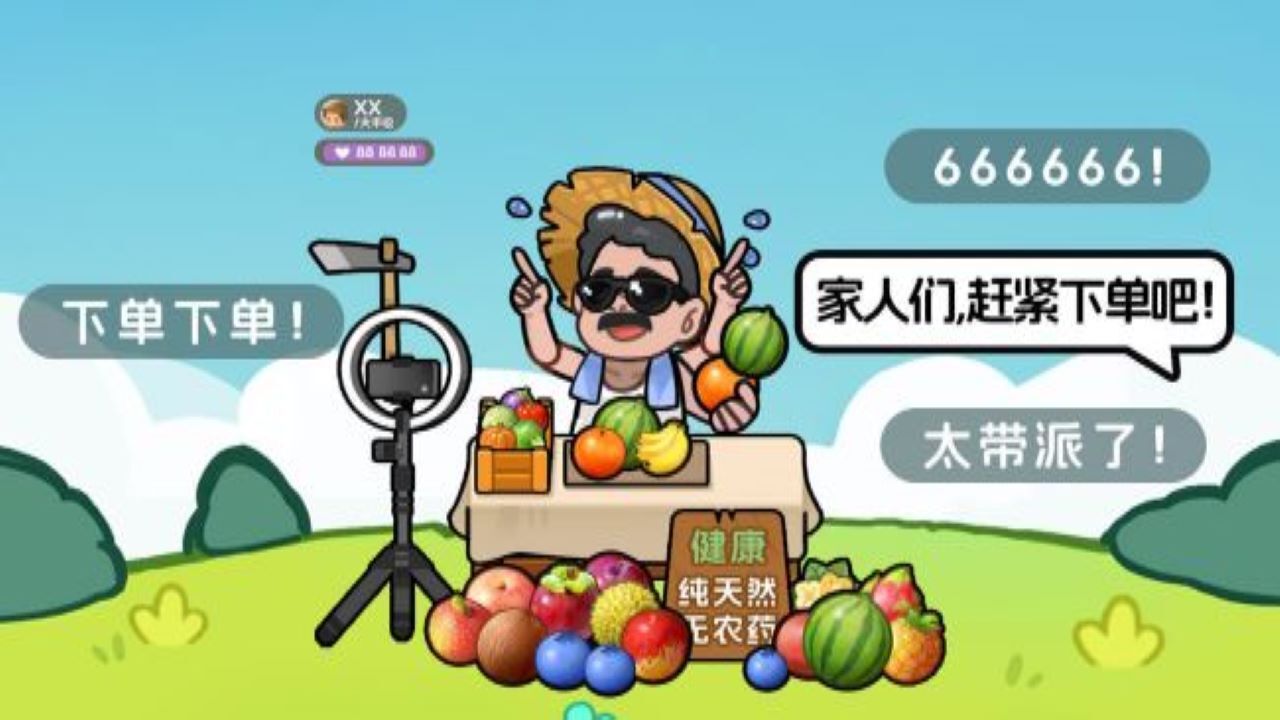 水果消个谁更快