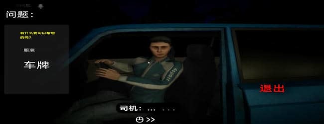午夜轮班1