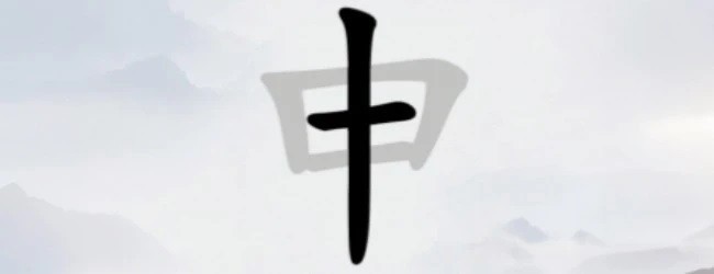佩皮国王城堡游戏