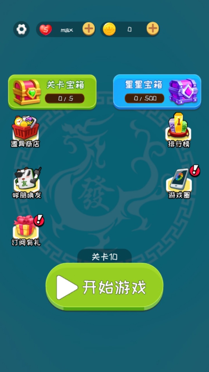 麻将消消3D游戏