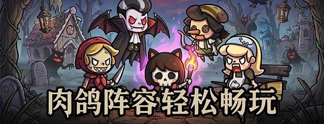 童话冒险团