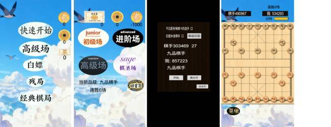 老友象棋简洁版