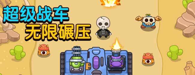 塔防风暴