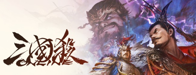 三国杀OL互通版