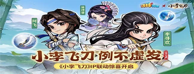 球球英雄