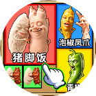 脑洞画线我最强