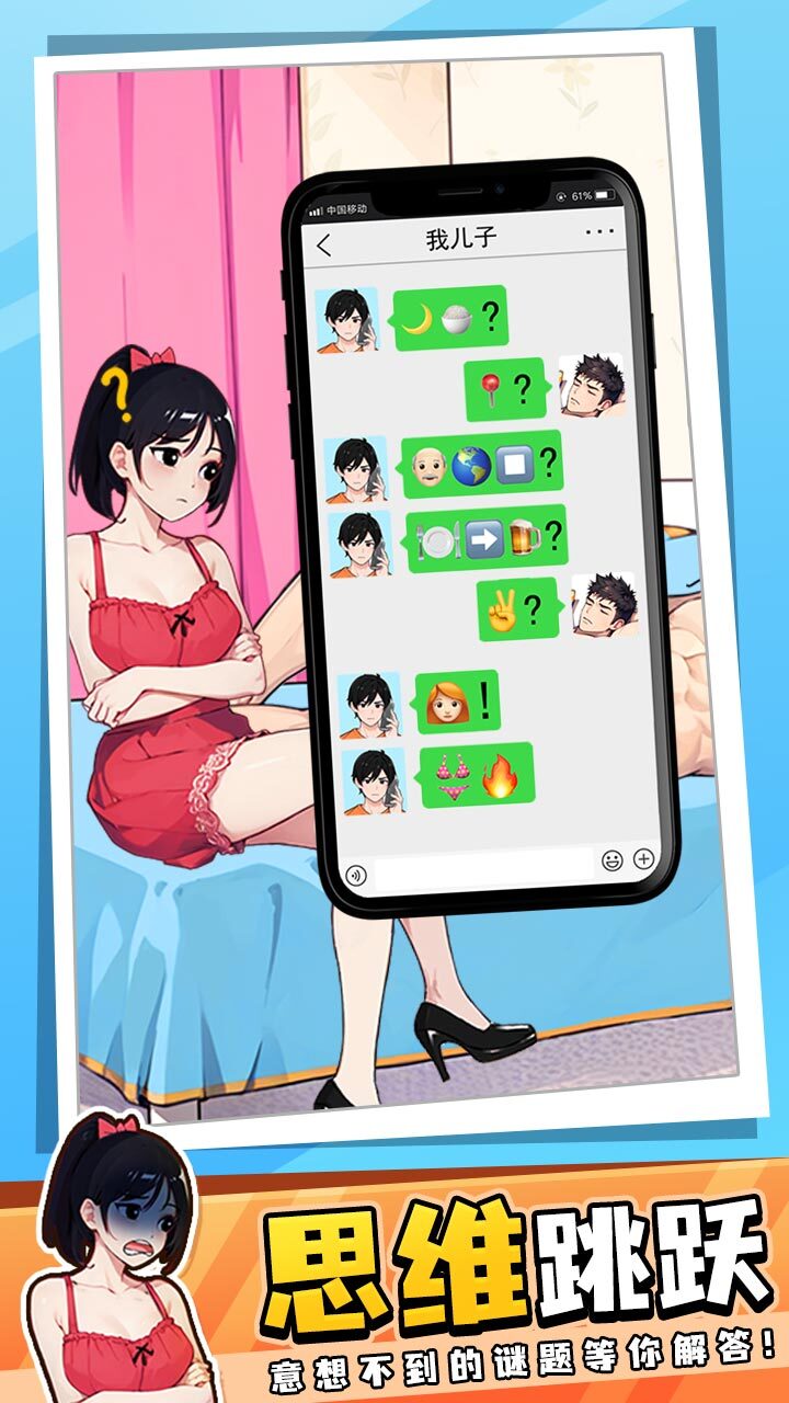 脑洞对对碰