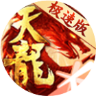 天龙八部手游