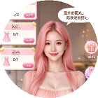 我的女友定制