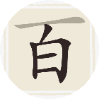 聪明开局吧