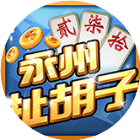 永州双王扯胡子游戏软件V1.0